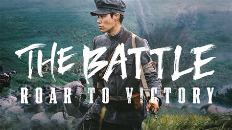 The Battle: Roar to Victory .